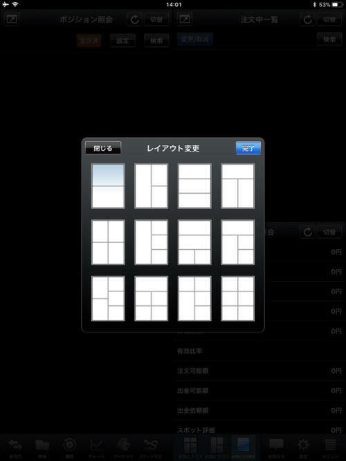 外為どっとコム[外貨ネクストネオ]