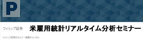 フィリップ証券
