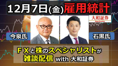 大和証券