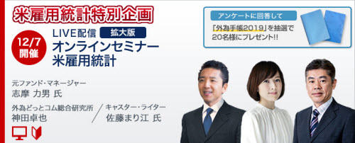 外為どっとコム[外貨ネクストネオ]