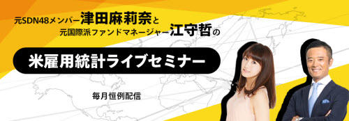 マネックス証券[マネックスFX]