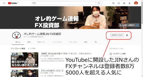 JINさん You Tube