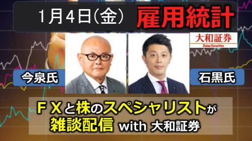 大和証券