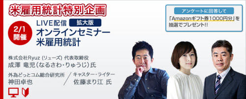 外為どっとコム[外貨ネクストネオ]