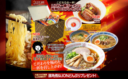ヒロセ通商[LION FX]