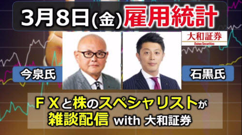 大和証券