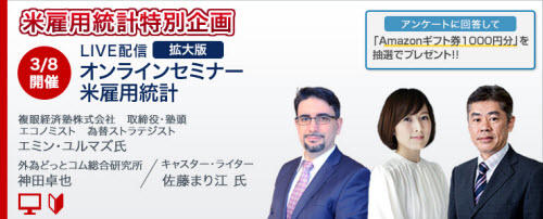 外為どっとコム[外貨ネクストネオ]