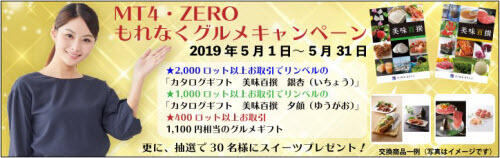 外為ファイネスト[MT4ZERO]