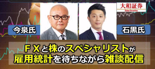 大和証券