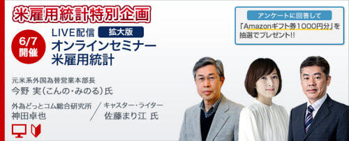 外為どっとコム[外貨ネクストネオ]