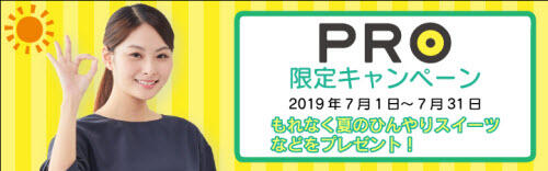 外為ファイネスト[PRO]