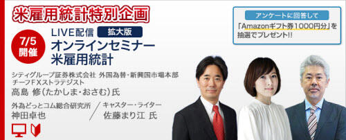 外為どっとコム[外貨ネクストネオ]