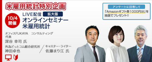 外為どっとコム[外貨ネクストネオ]