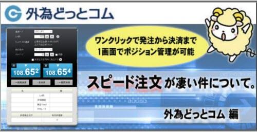 外為どっとコム[外貨ネクストネオ]