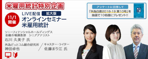 外為どっとコム[外貨ネクストネオ]