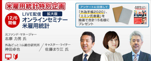 外為どっとコム[外貨ネクストネオ]