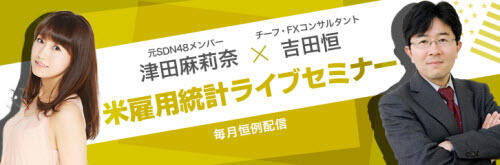 マネックス証券[マネックスFX]
