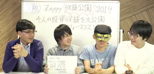 Zeppyメンバー