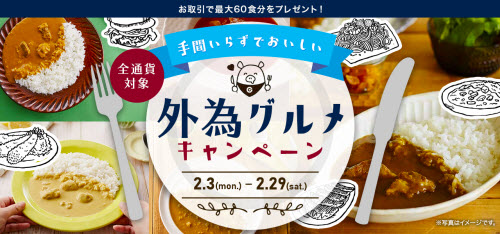 外為どっとコム[外貨ネクストネオ]