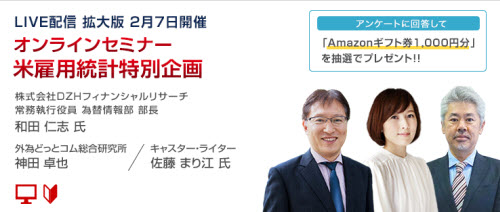 外為どっとコム[外貨ネクストネオ]