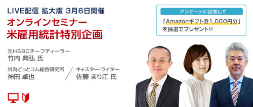外為どっとコム[外貨ネクストネオ]