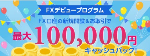 SBI証券[SBIFXα]