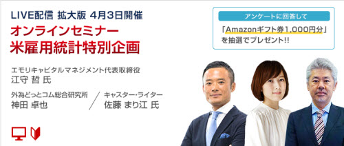 外為どっとコム[外貨ネクストネオ]