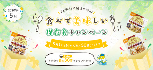 外為どっとコム[外貨ネクストネオ]
