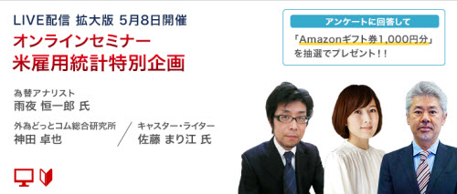 外為どっとコム[外貨ネクストネオ]