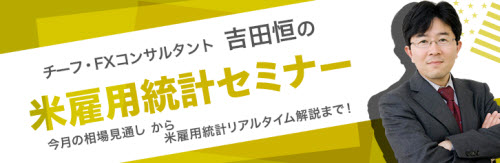 マネックス証券[マネックスFX]