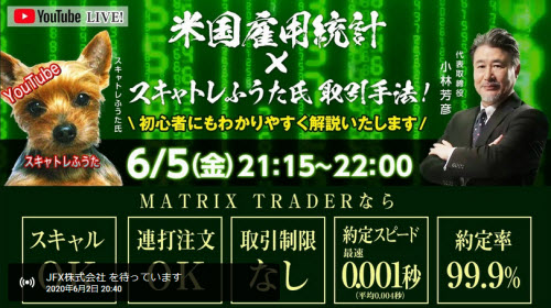 JFX[MATRIXTRADER]