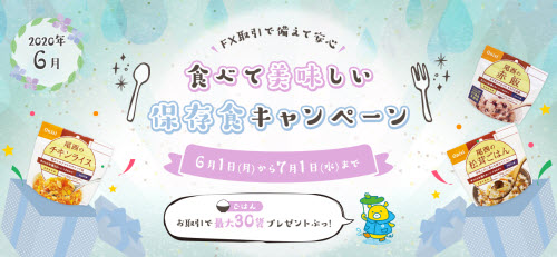 外為どっとコム[外貨ネクストネオ]