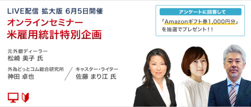 外為どっとコム[外貨ネクストネオ]