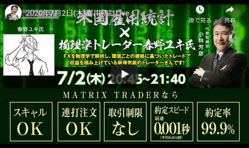JFX[MATRIXTRADER]