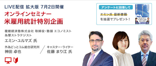 外為どっとコム[外貨ネクストネオ]