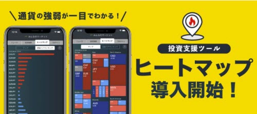トレイダーズ証券[みんなのFX]