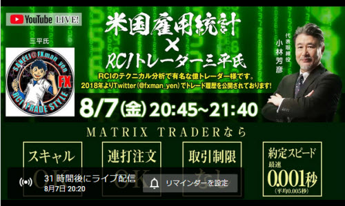 JFX[MATRIXTRADER]
