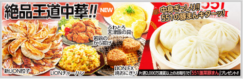 ヒロセ通商[LION FX]