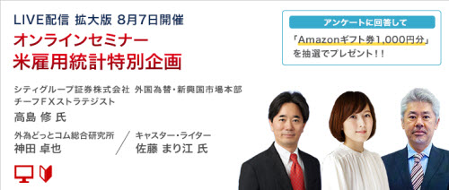 外為どっとコム[外貨ネクストネオ]