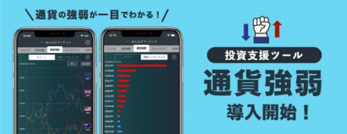 トレイダーズ証券[みんなのFX]