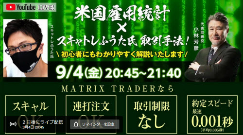 JFX[MATRIXTRADER]