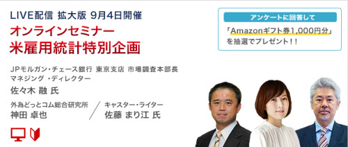 外為どっとコム[外貨ネクストネオ]