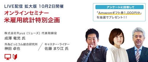 外為どっとコム[外貨ネクストネオ]