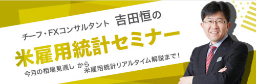 マネックス証券[マネックスFX]