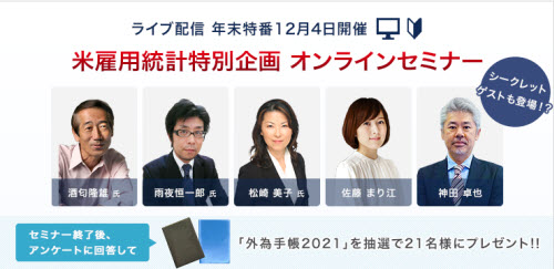 外為どっとコム[外貨ネクストネオ]