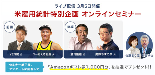 外為どっとコム[外貨ネクストネオ]