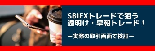 SBI FXトレード[SBI FXTRADE]