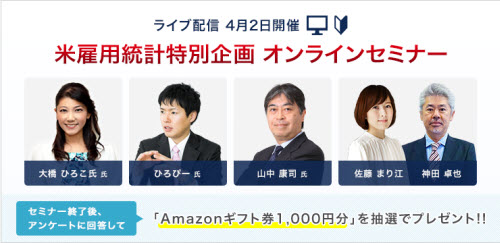 外為どっとコム[外貨ネクストネオ]