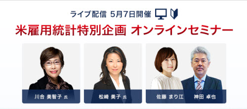 外為どっとコム[外貨ネクストネオ]