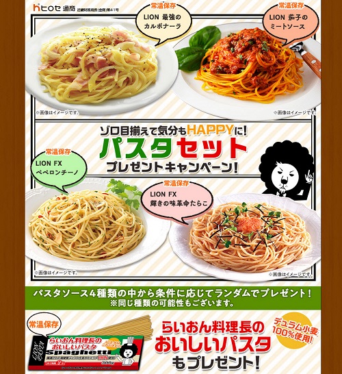ヒロセ通商[LION FX]